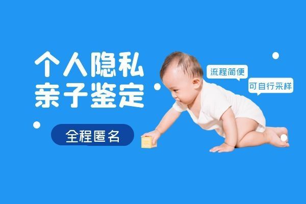 偷偷做親子鑒定如何采集郵寄樣本，哪里可以做？