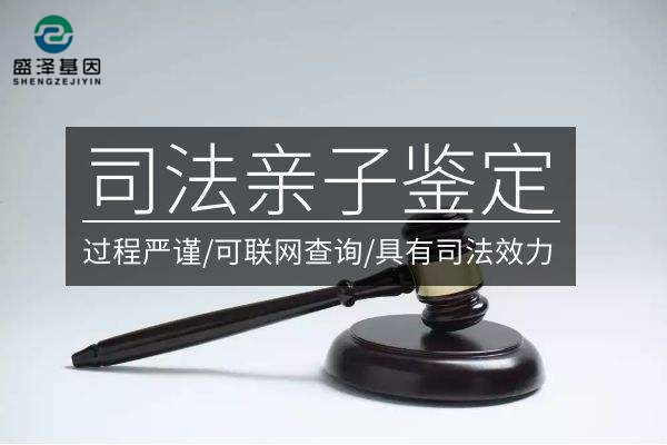 中山辦理司法親子鑒定注意事項和鑒定人樣本采集