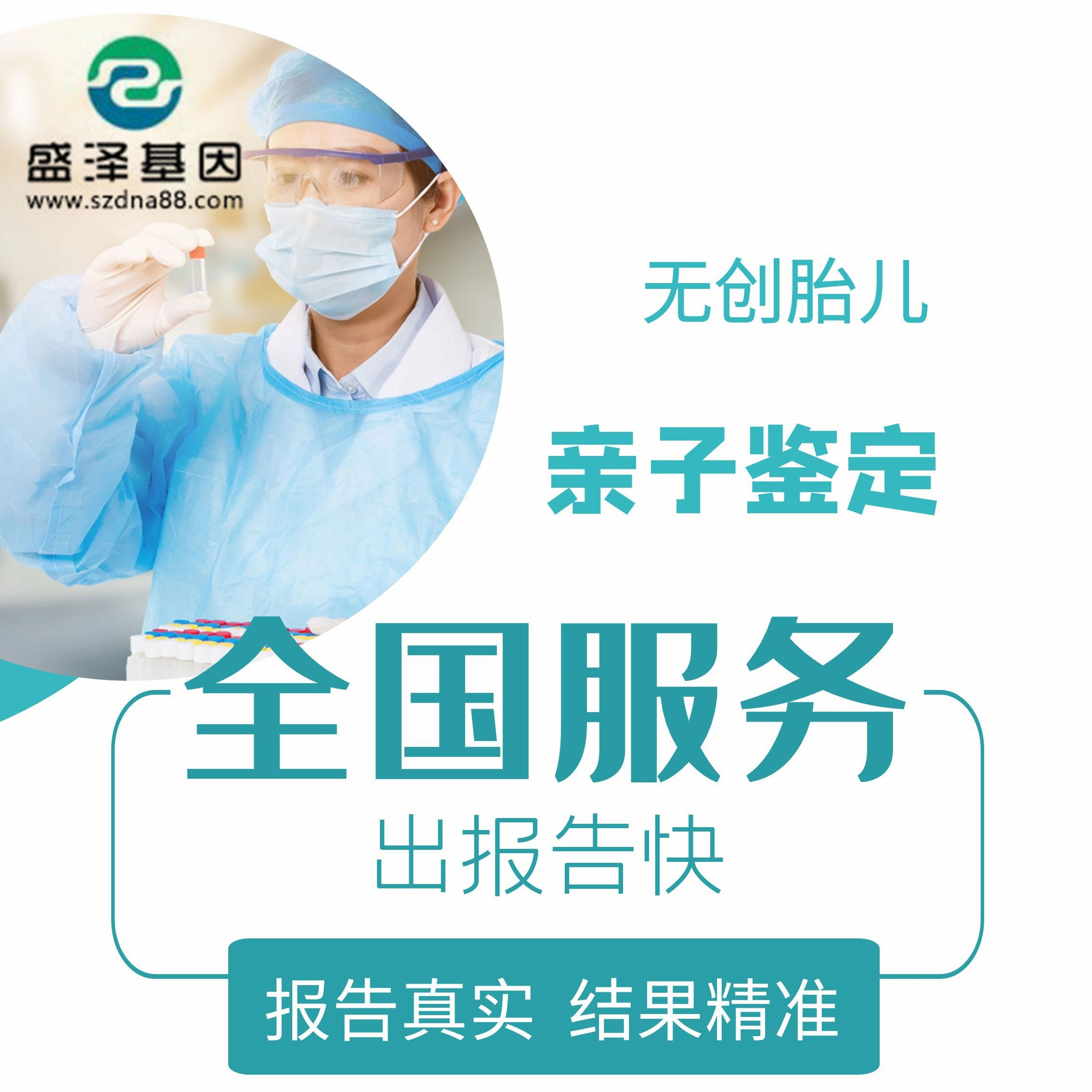 孕期做親子鑒定有哪些方法？