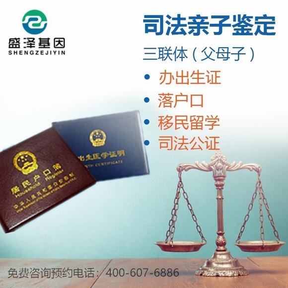 幾歲上戶口需要親子鑒定？