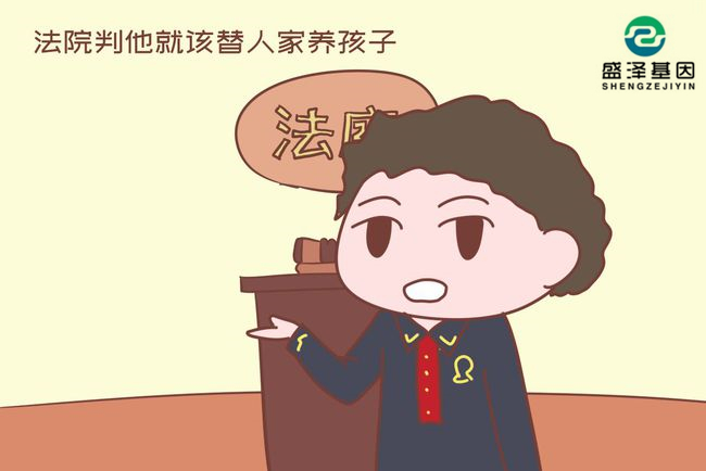 親子鑒定兒子非親生，告上法庭卻遭駁回：你就應(yīng)該替人家養(yǎng)孩子！