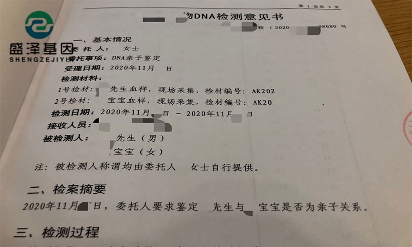 DNA親子鑒定報告究竟長啥樣？怎么看？