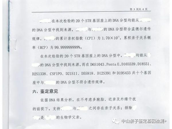 為什么親子鑒定概率是99.99%，而不是百分之百確定呢？