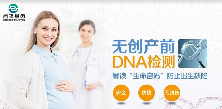胎兒是否有遺傳?。吭?周抽血就能查！3