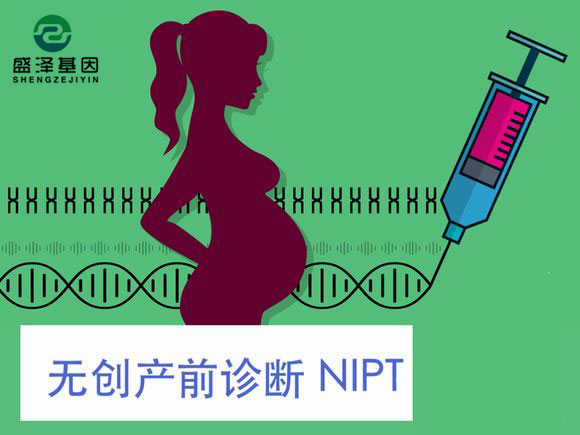 胎兒是否有遺傳病？孕6周抽血就能查！2