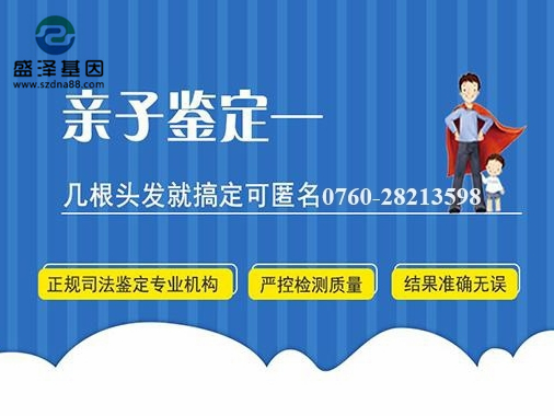 剛出生的小孩能用頭發(fā)做dna親子鑒定檢材嗎？準確率高嗎？