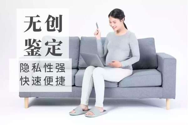 司法親子鑒定怎么做？無侵入性無創(chuàng)胎兒親子鑒定怎么做？