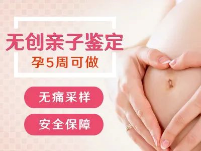 中山疑父親偷偷不到場親子鑒定怎么做？需要多少錢？