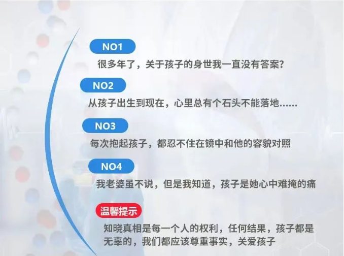 中山親子基因鑒定準(zhǔn)確率如何？親子鑒定多少錢一次？