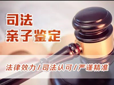 中山疑父親偷偷不到場親子鑒定怎么做？需要多少錢？