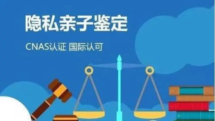 DNA隱私親子鑒定中心個(gè)人親子鑒定流程怎么做？