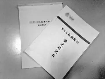 司法親子鑒定報告怎么做？需要采集什么樣本？