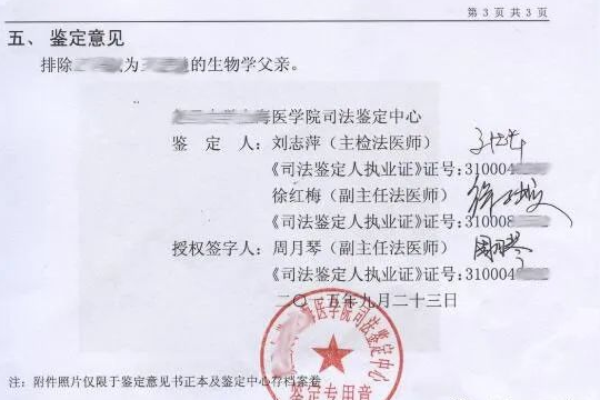 親子鑒定去哪里做，如何選擇親子鑒定機(jī)構(gòu)？