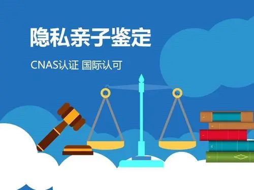隱私親子鑒定中心辦理匿名親子鑒定需什么樣本？