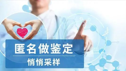 自己做隱私親子審定需要采集什么樣本？