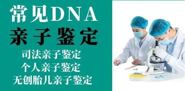 怎么查孩子是不是親生的？法醫(yī)物證親子鑒定機(jī)構(gòu)為您服務(wù)