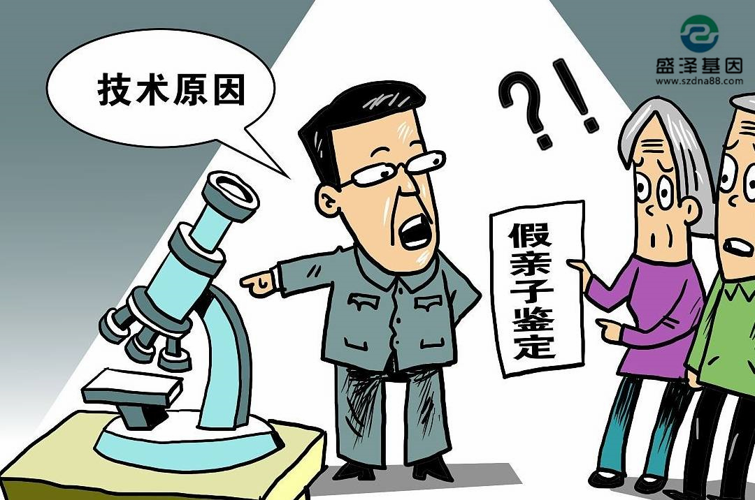 血液親子鑒定這種方法：每四個孩子就有一個是非親生的？