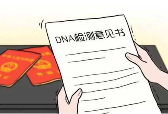 如何做具有法律效力的司法親子鑒定？