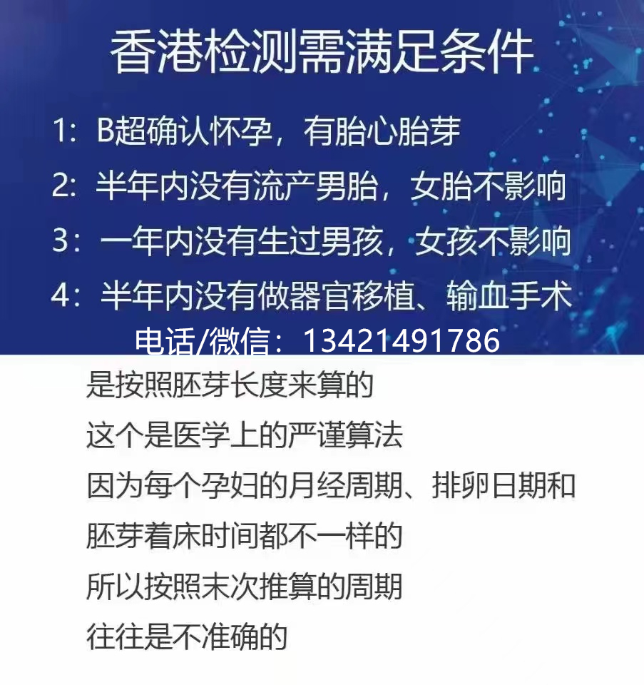 香港Y化驗(yàn)（孕期驗(yàn)血）-香港驗(yàn)血條件滿足以下幾點(diǎn)