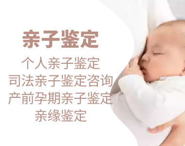 珠海金灣親子鑒定在哪里可以做，珠海金灣做親子鑒定需要多少錢？