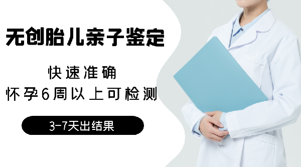 非婚生子女怎么做親子鑒定？未婚上戶口怎么親子鑒定？