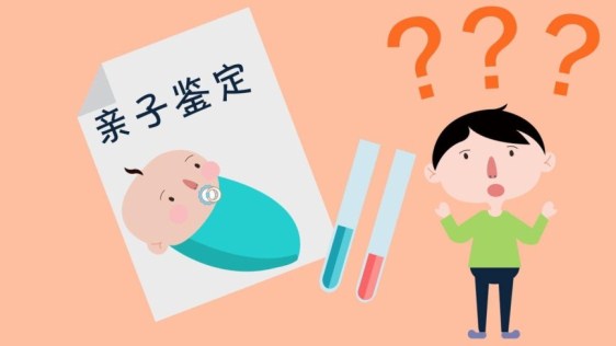 在中山哪里做親子鑒定可靠？同母異父的兄妹可以做親子鑒定嗎？