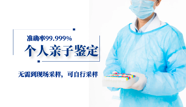 佛山順德哪里做匿名親子鑒定，佛山順德個(gè)人隱私親子鑒定機(jī)構(gòu)在哪里
