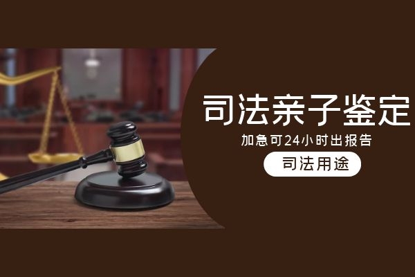 中山神灣鎮(zhèn)一家三口做司法親子鑒定需要多少錢？