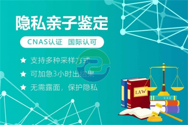 中山親子鑒定需要多長(zhǎng)時(shí)間？