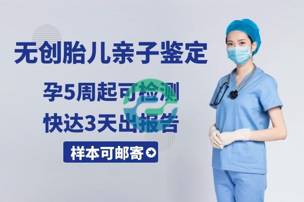 中山親子鑒定的類型問題以及如何進行