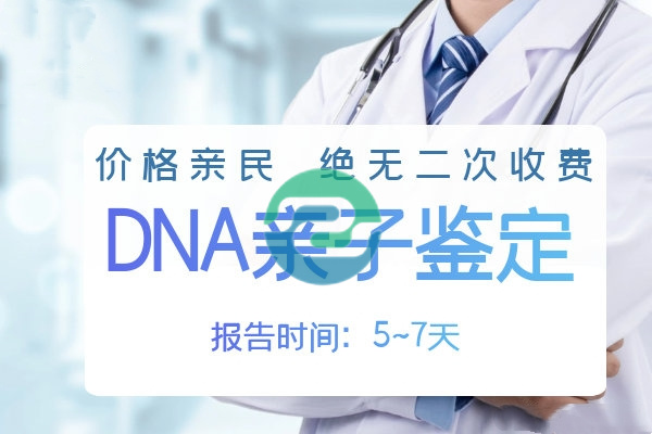 中山親子鑒定可以上門服務(wù)嗎？