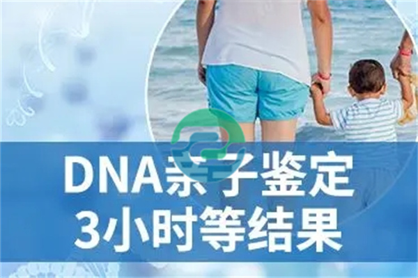 很多人錯誤地認為中山親子鑒定應該在醫(yī)院進行！