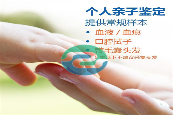 做中山親子鑒定到底需要啥樣本啊？