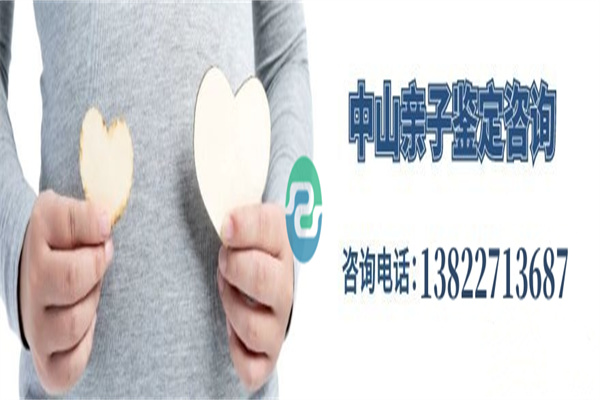 中山親子鑒定預(yù)約的具體流程，以及每一步的注意事項(xiàng)