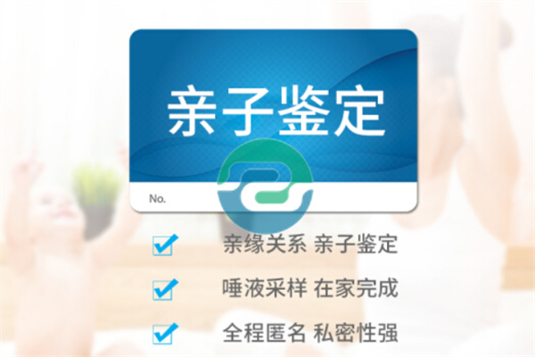 為什么要為上戶口做中山DNA親子鑒定？