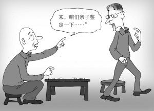 中山親子鑒定是一項以科學(xué)方法確認父母與子女關(guān)系的技術(shù)