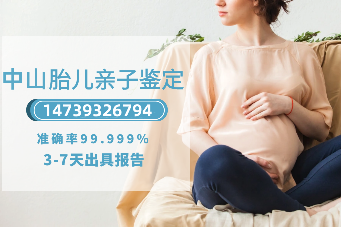 中山親子鑒定的成本一直是一個(gè)熱門話題