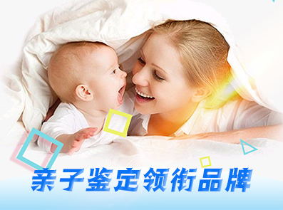 中山正規(guī)親子鑒定